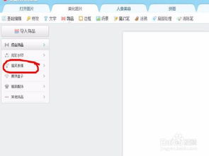 怎样在美图秀秀中制作热门的搞笑表情