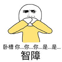 搞笑文字之暴走表情包爸爸给你个赞