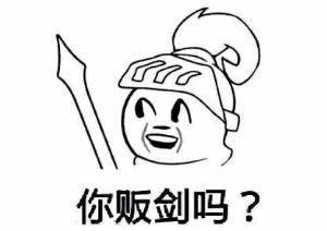晚安搞笑恶搞斗图表情包