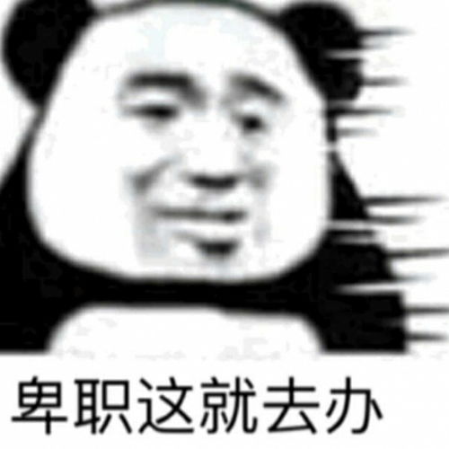 表情包这是一组沙雕表情包
