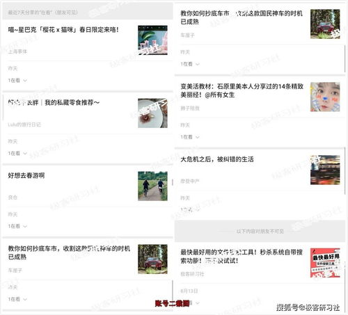 曝光所谓的云端软件竟会用你的微信做这种勾当赶快停止使用
