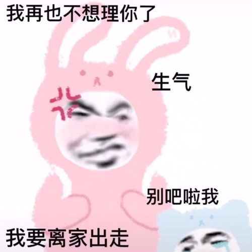 搞怪表情包跟人沾边的事你一点不做