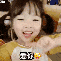 爱你比心的表情包大全