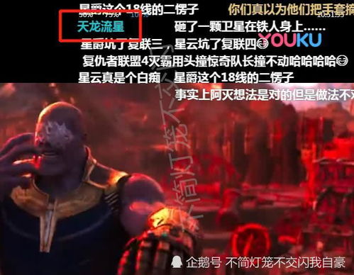 表情复联灭霸戴上无限手套时,千万记得开弹幕,比正片更加精彩表情