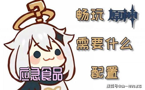 原神沙雕表情包我看你缺一顿提瓦特第一可爱的毒打