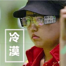 看到张氏冷漠脸你会感觉莫名安心