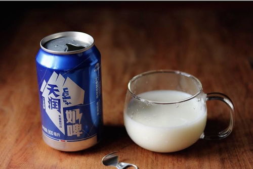 奶啤酒