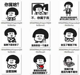 搞笑表情包无文字没有你