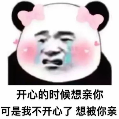 今日份的抖音沙雕表情包