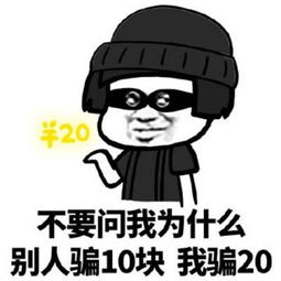 大家好我是骗子愿意上当受骗的表情下载大家好我是骗子愿意上当受骗的表情包下载飞翔下载