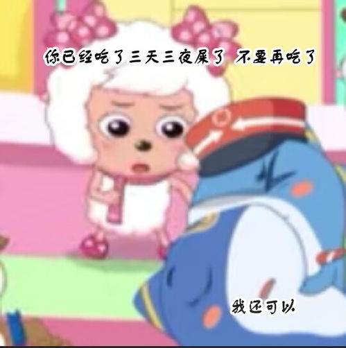 喜羊羊与灰太狼表情包加熊出没表情包
