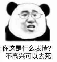 满脸写着高兴猫表情包满脸写着高兴猫微信表情包满脸写着高兴猫qq表情...