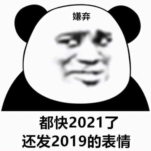 搞笑沙雕表情今天的单身就到此为止吧,明天依旧没有对象啊宝贝