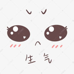 可爱表情包生气表情素材图片免费下载千库网