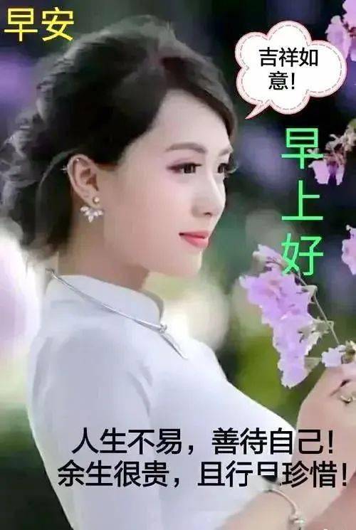 微信最美早安问候祝福语表情图片大全,微信群发最新版大家早上好图片带字表情