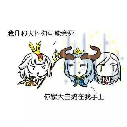 有哪些王者荣耀的搞笑表情包
