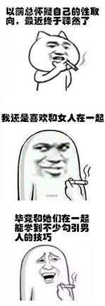 一组逗比的段子表情,卧槽太搞笑了.
