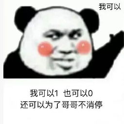 撩小哥哥表情包靓仔,我这个小可爱要了解一下吗