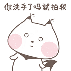 114张拍一拍表情包微信拍一拍表情包谁在拍我