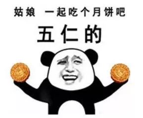 月饼到底要不要切开吃南方人和北方人又双叒叕杠上了