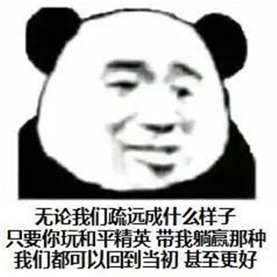 和平精英表情包大全抖音最火和平精英吃鸡表情包搞笑