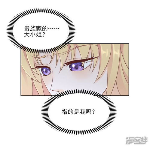 夜钻,王的逃宠漫画第5话脚尖的贵族漫客栈