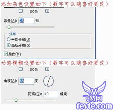 pscs3制作下雨效果动画
