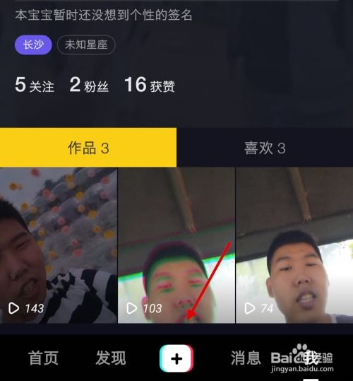 抖音短视频怎么玩抖音短视频玩法技巧教程