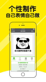 搞笑的表情包动态微信表情工厂