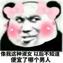 斗图表情包准备好了吗来呀,你动我试试
