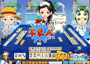 开心麻将全表情攻略