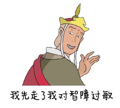 得瑟的图片表情包搞笑头像