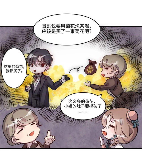 动漫之家丨我的吸血哥哥和狼人男友