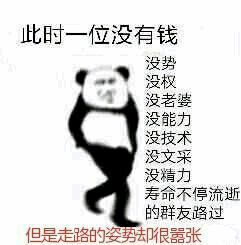 一组假文雅搞笑的沙雕表情包闻人语后悠悠抬头道我不