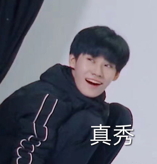 时代少年团表情包营业中