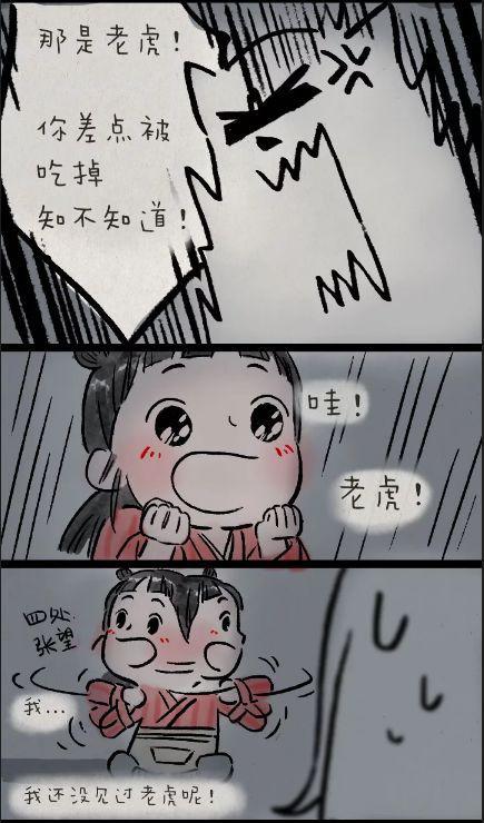 搞笑漫画呆萌女娃遇上千年妖王小白,萝卜好吃吗
