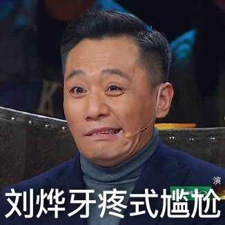 黄圣依演技遭吐槽现场视频章子怡刘烨陶虹纷纷贡献表情包