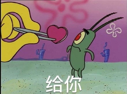 搞笑表情大全小心心