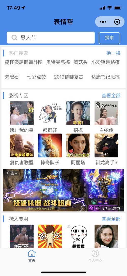 聊天表情气泡