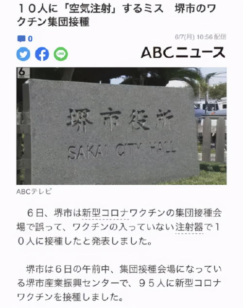 看完日本为了奥运会搞的事,我愿称之为奇葩行为大赏