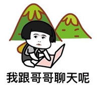 微信群聊搞笑表情包