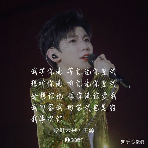怎样评价王源的新歌彩虹云朵