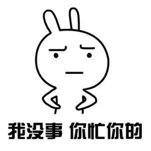 可爱的生气表情包合集