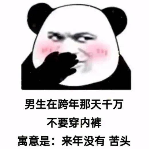 20个抖音近期超火表情丨好小子你干点人事好不好