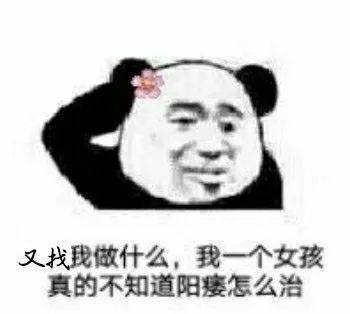 熊猫头表情包i我讨厌用情侣头像的人