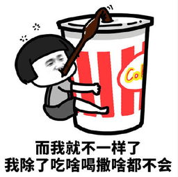搞笑蘑菇头表情包我一直坚信每个人都是独一无二的