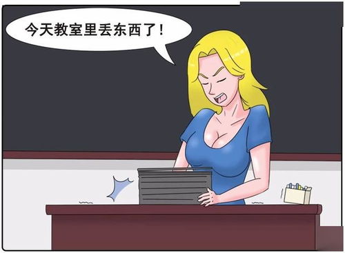 搞笑漫画美女老师的这个套路好深
