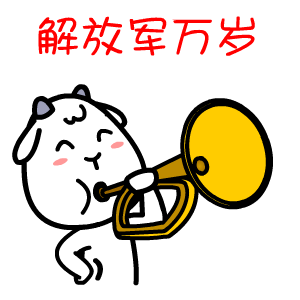 建军节微信动态表情包2017建军节微信祝福图片大全高清完整版