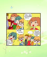 爱国漫画第8回,在线漫画阅读