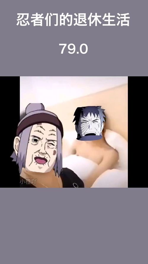 搞笑火影忍者,狂笑二杰准备搬进别墅了